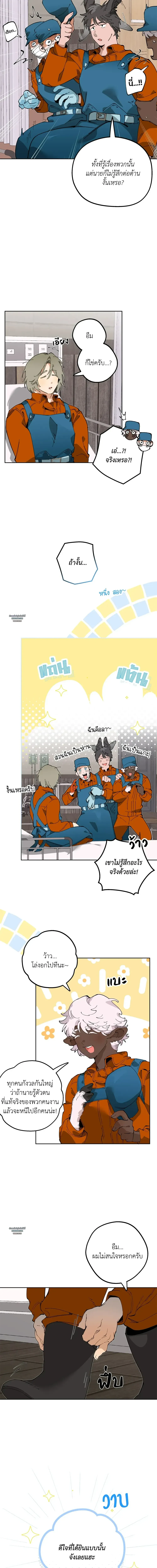 Mr.A’s Farm ตอนที่ 721