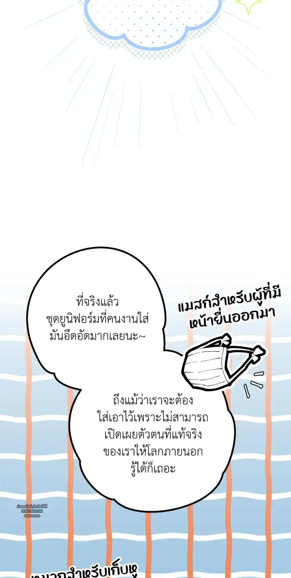 Mr.A’s Farm ตอนที่ 722
