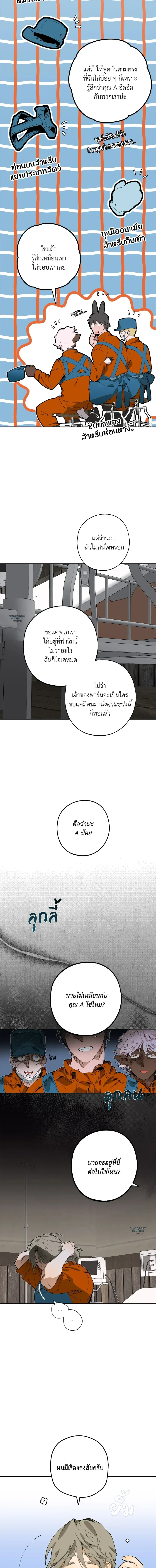 Mr.A’s Farm ตอนที่ 723