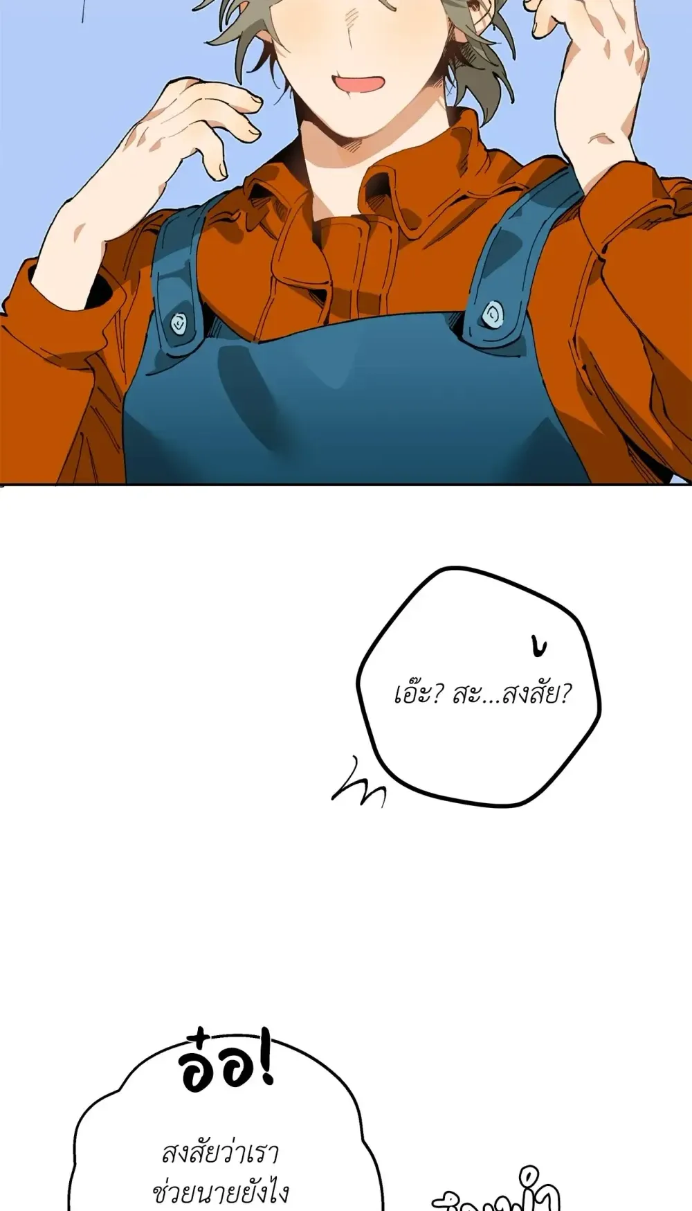 Mr.A’s Farm ตอนที่ 724