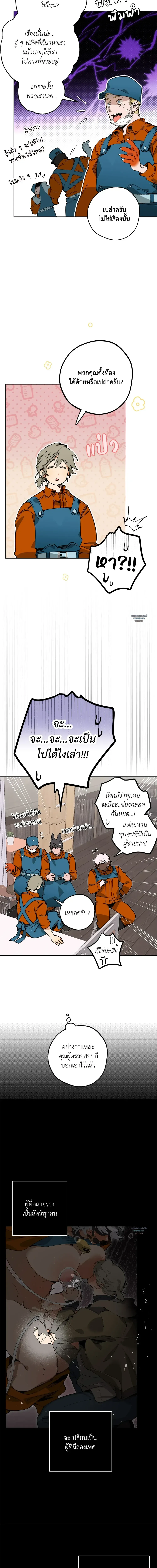 Mr.A’s Farm ตอนที่ 725