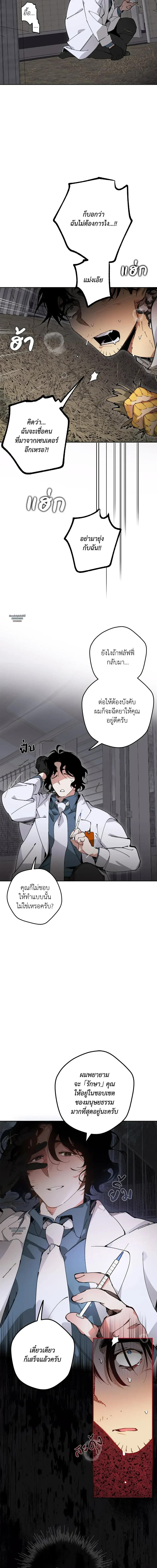 Mr.A’s Farm ตอนที่ 733