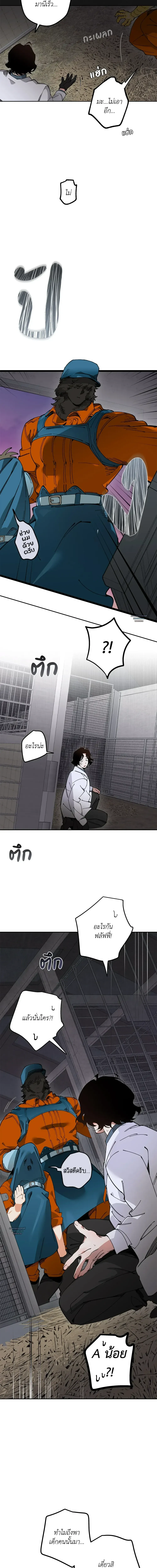 Mr.A’s Farm ตอนที่ 735