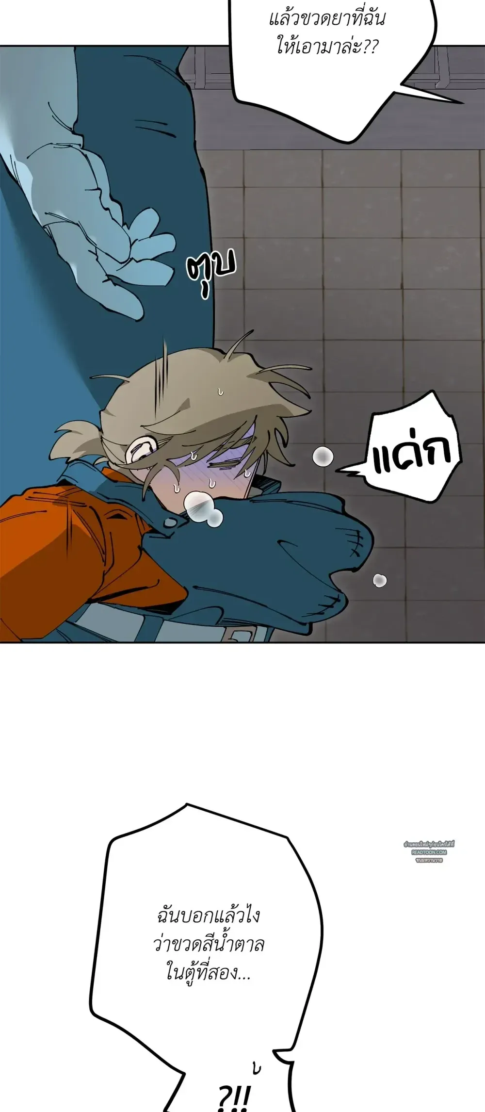 Mr.A’s Farm ตอนที่ 736