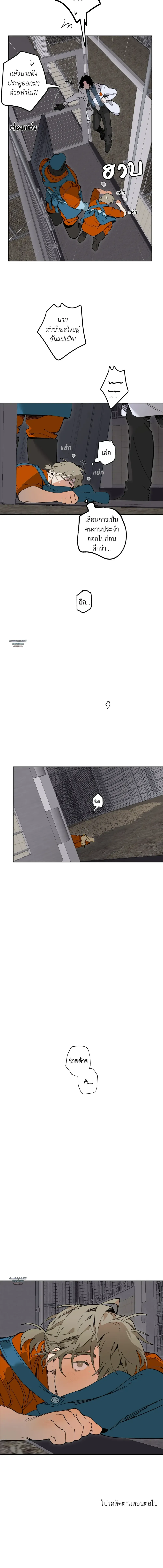 Mr.A’s Farm ตอนที่ 737