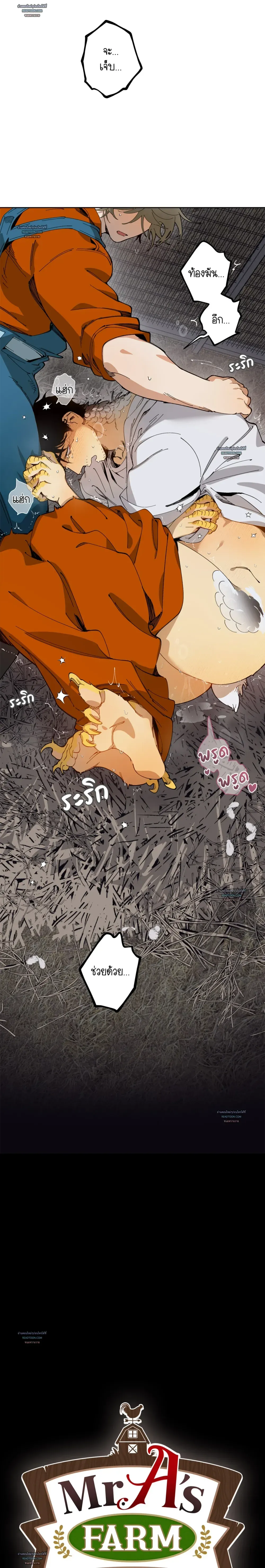 Mr.A’s Farm ตอนที่ 805