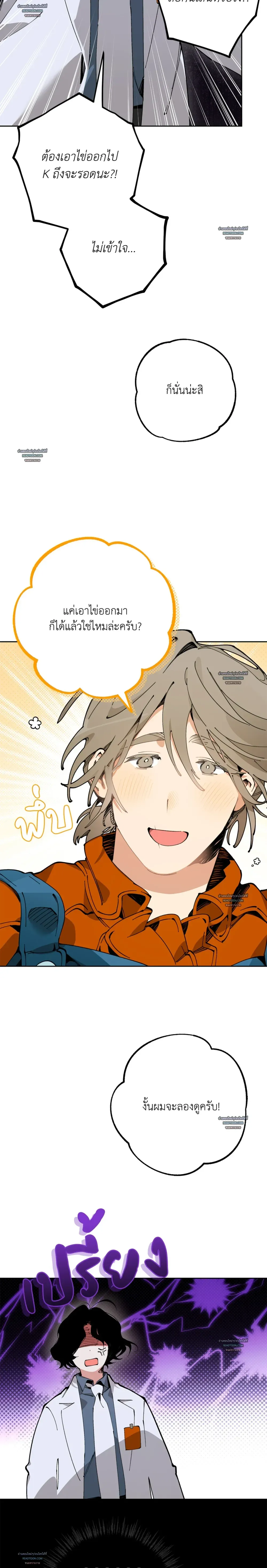 Mr.A’s Farm ตอนที่ 812