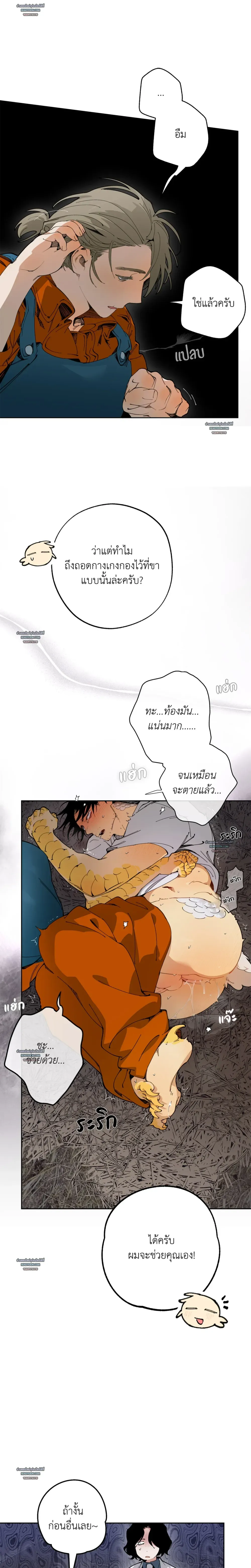 Mr.A’s Farm ตอนที่ 814
