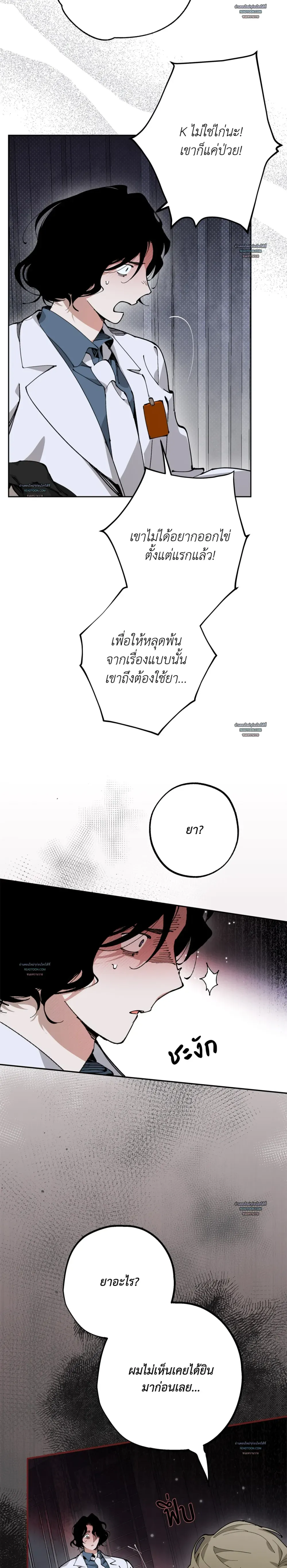 Mr.A’s Farm ตอนที่ 816