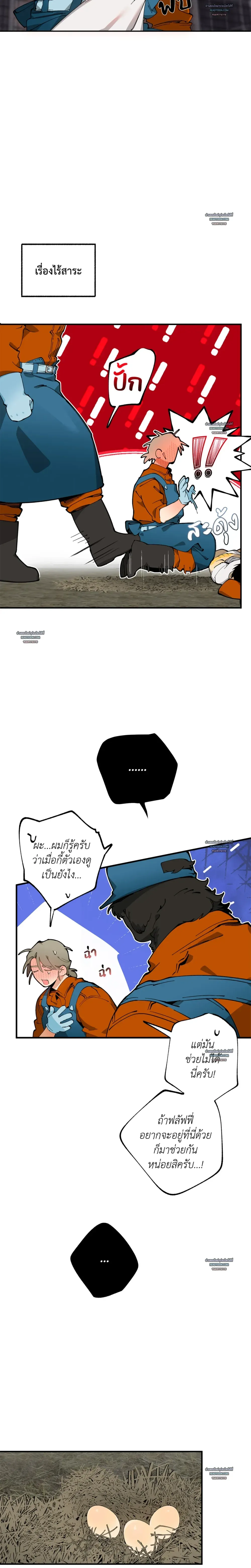 Mr.A’s Farm ตอนที่ 907