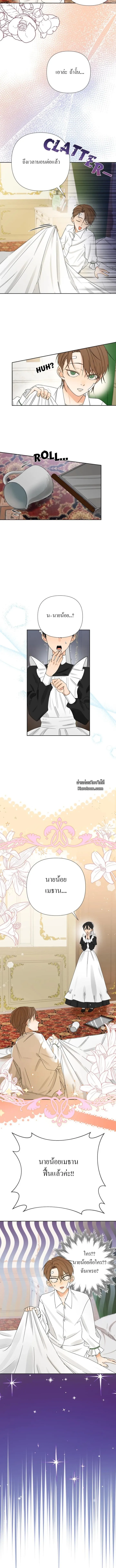 Stuck in My Sister’s Dating Sim ตอนที่ 22