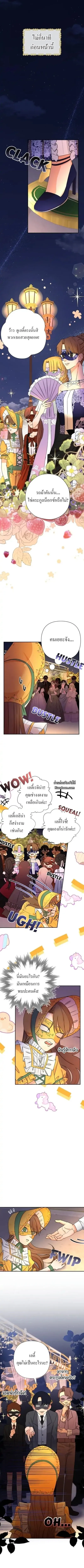 Stuck in My Sister’s Dating Sim ตอนที่ 61