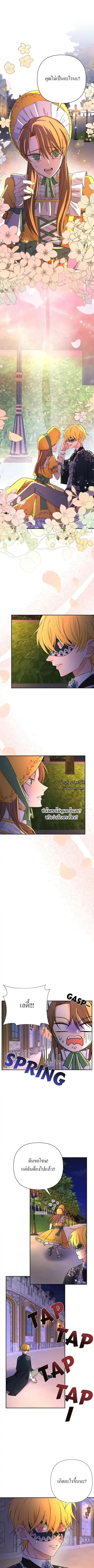 Stuck in My Sister’s Dating Sim ตอนที่ 63