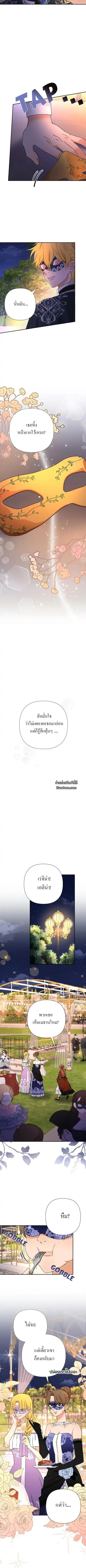 Stuck in My Sister’s Dating Sim ตอนที่ 64