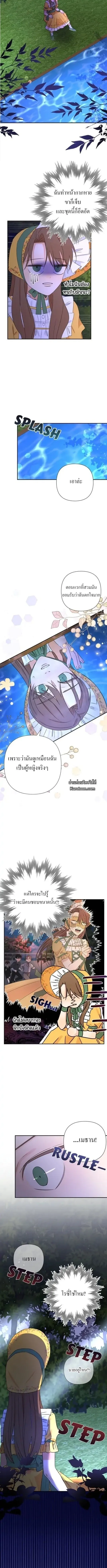 Stuck in My Sister’s Dating Sim ตอนที่ 67