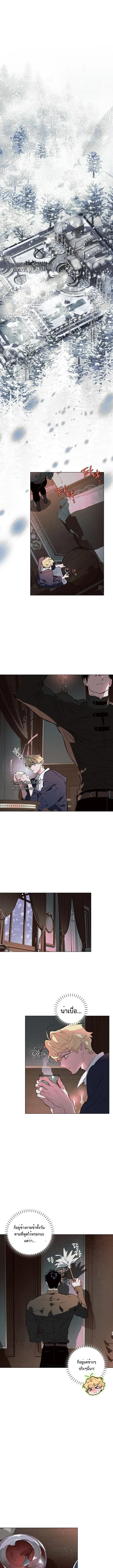 The Taming ตอนที่ 101