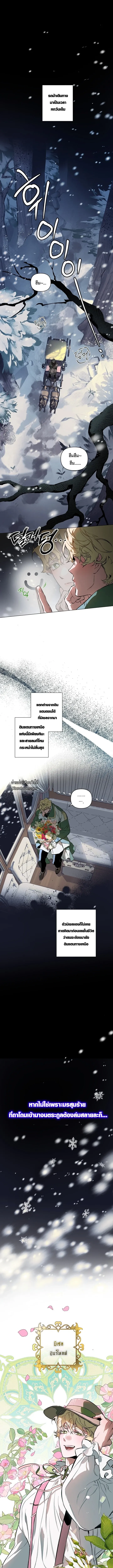 The Taming ตอนที่ 101