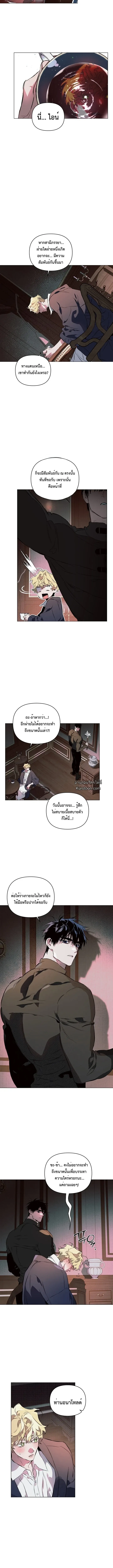The Taming ตอนที่ 102