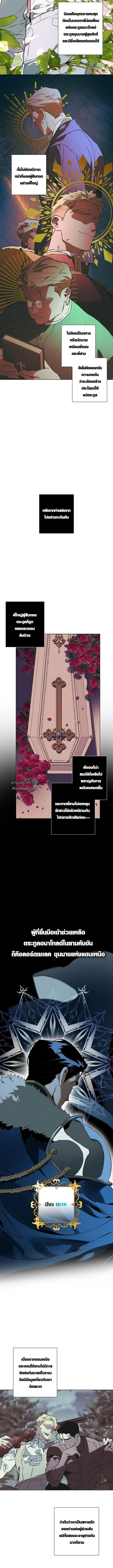 The Taming ตอนที่ 102