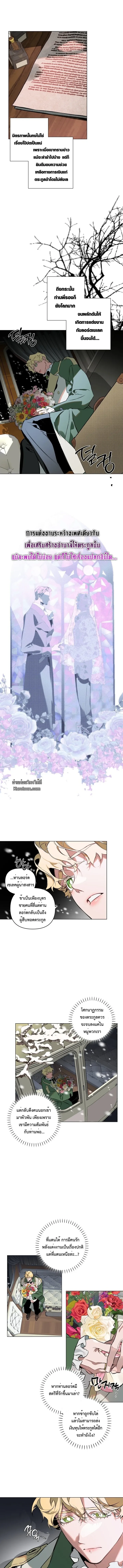 The Taming ตอนที่ 103