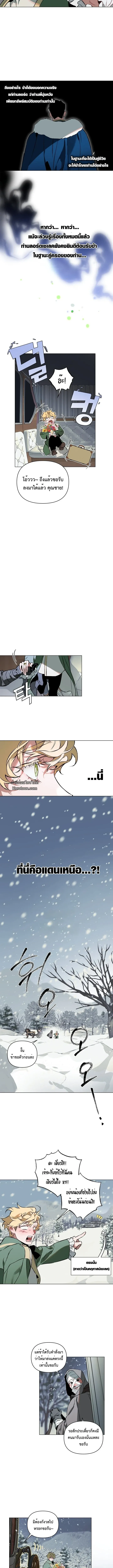 The Taming ตอนที่ 104