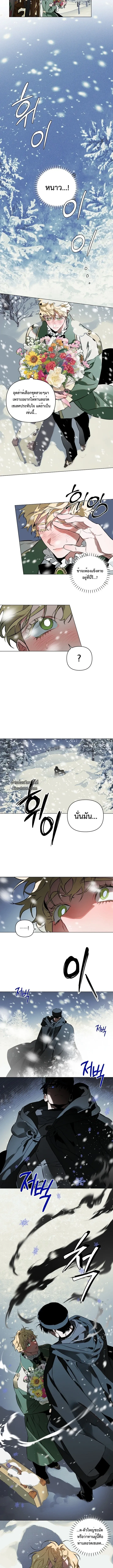 The Taming ตอนที่ 105