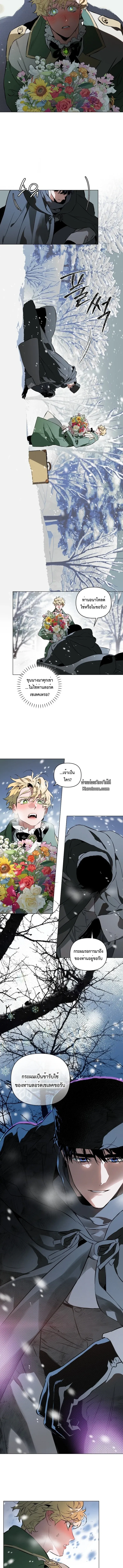 The Taming ตอนที่ 106