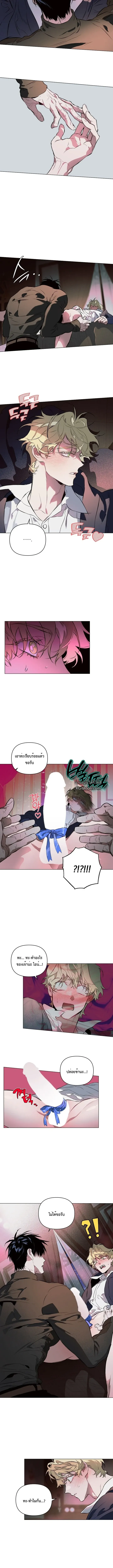 The Taming ตอนที่ 107