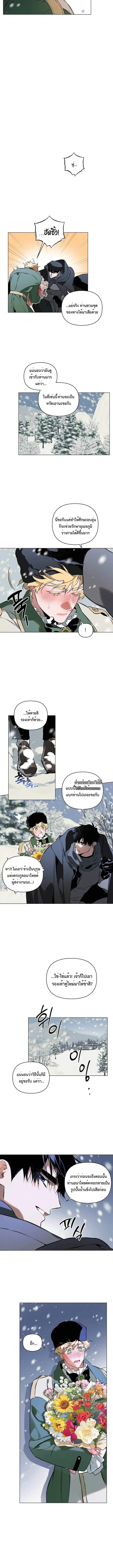 The Taming ตอนที่ 107