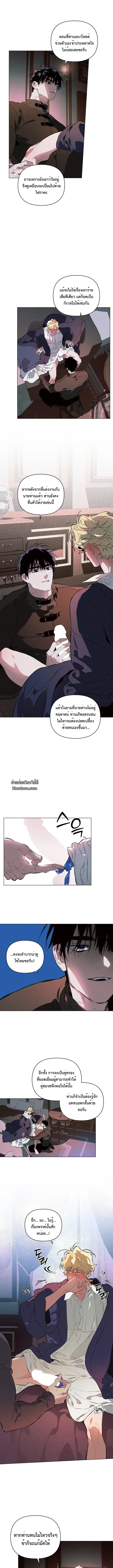 The Taming ตอนที่ 108