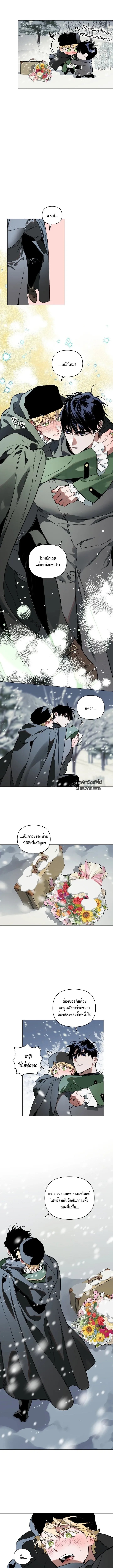 The Taming ตอนที่ 108