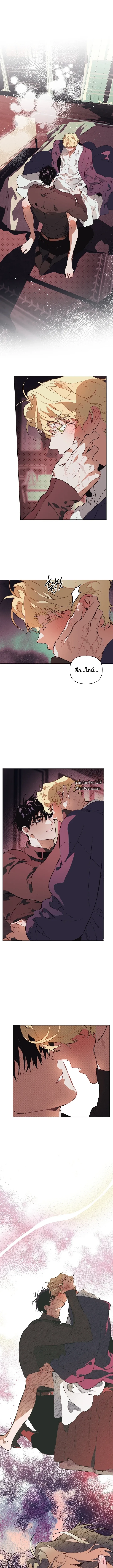 The Taming ตอนที่ 111