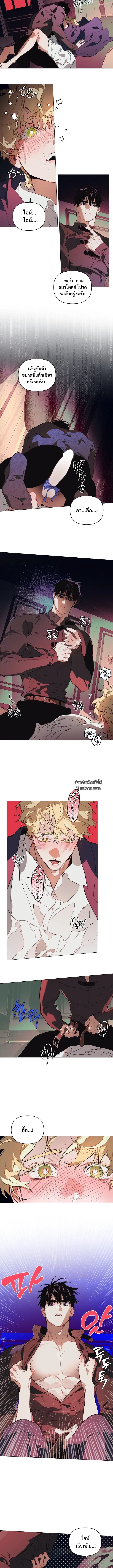 The Taming ตอนที่ 114