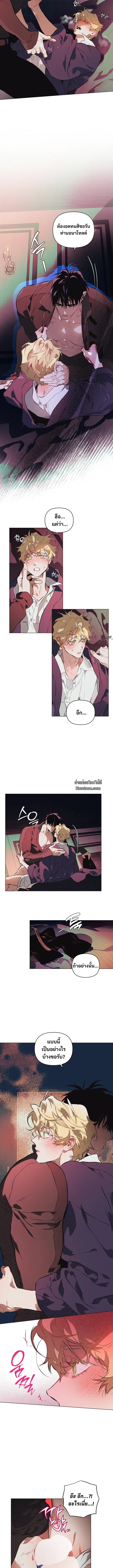 The Taming ตอนที่ 115