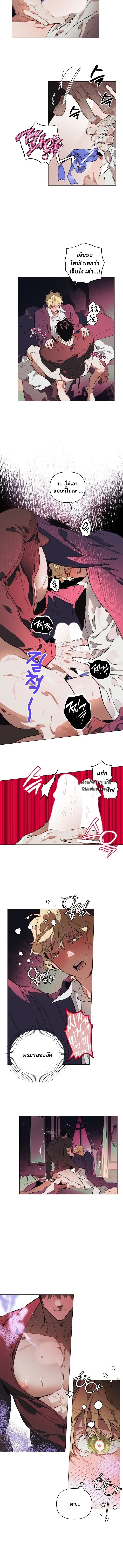 The Taming ตอนที่ 116