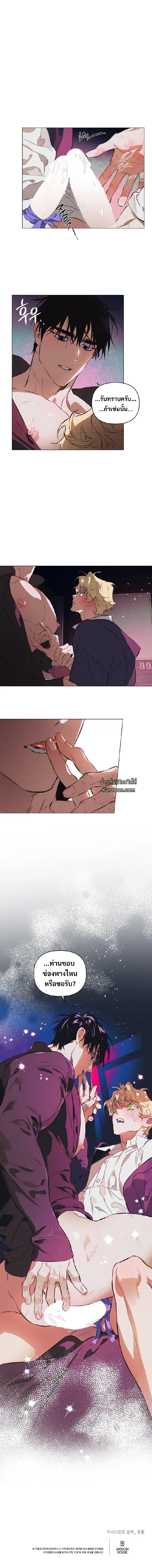 The Taming ตอนที่ 118