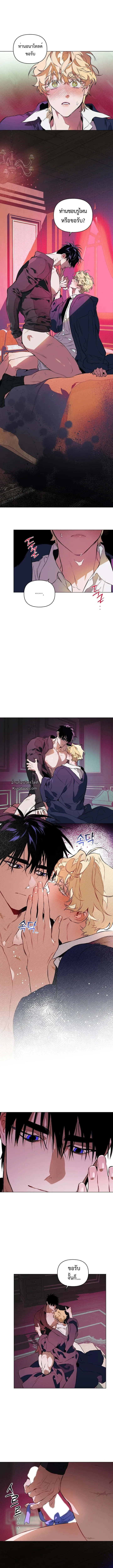 The Taming ตอนที่ 121