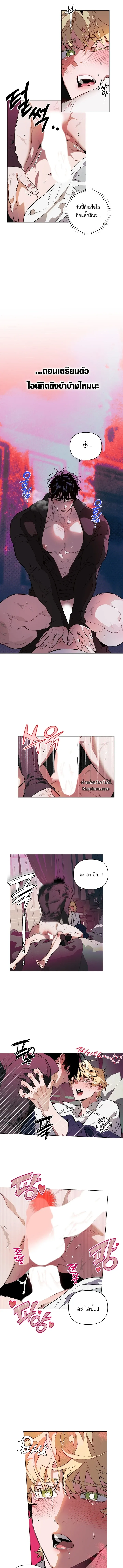 The Taming ตอนที่ 123