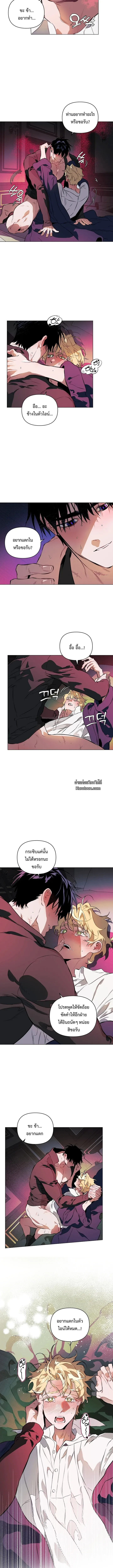 The Taming ตอนที่ 124