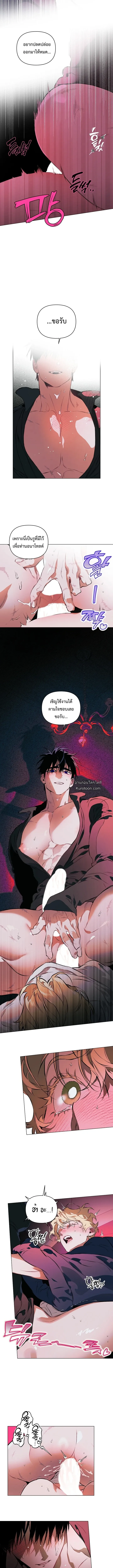 The Taming ตอนที่ 125