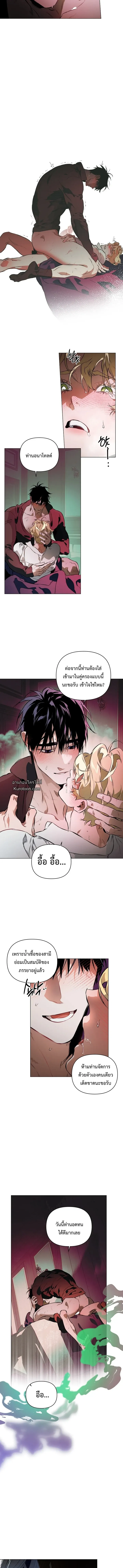 The Taming ตอนที่ 126