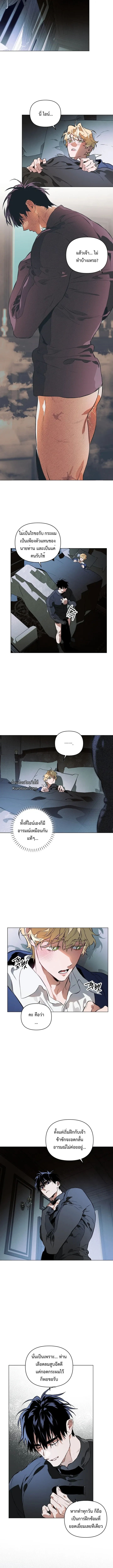 The Taming ตอนที่ 127