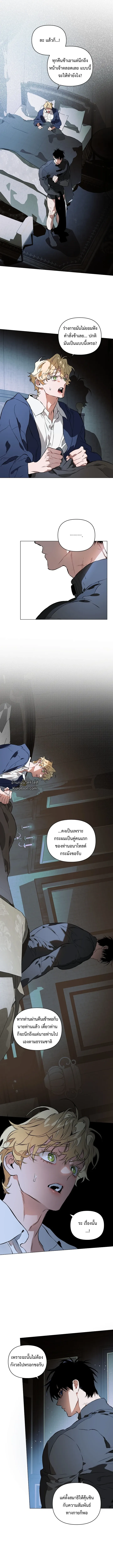 The Taming ตอนที่ 128