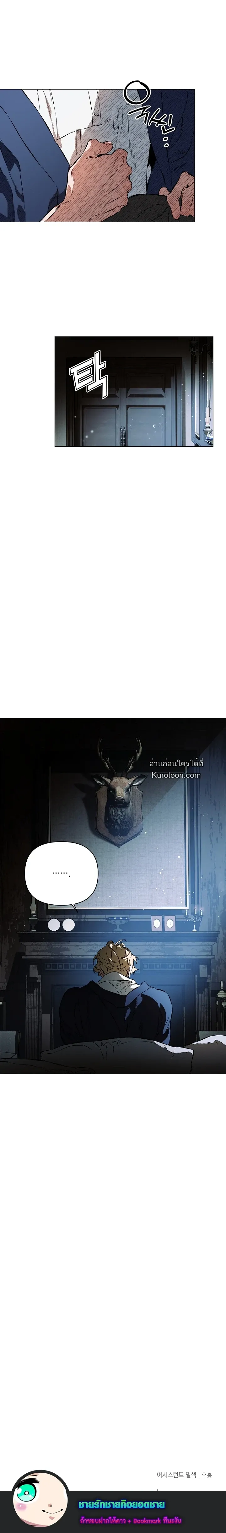 The Taming ตอนที่ 129