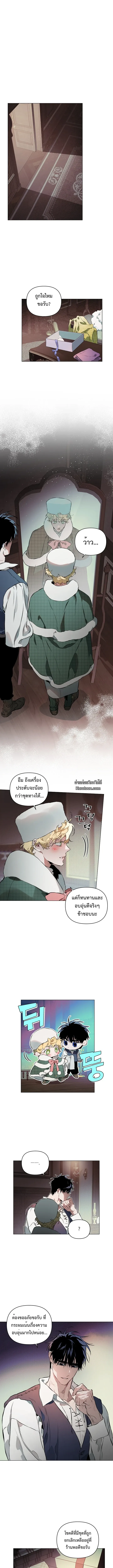 The Taming ตอนที่ 1301
