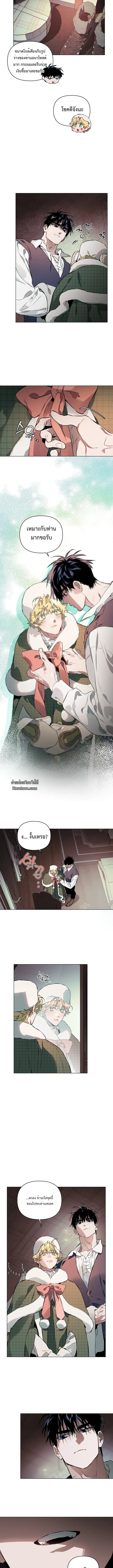 The Taming ตอนที่ 1302