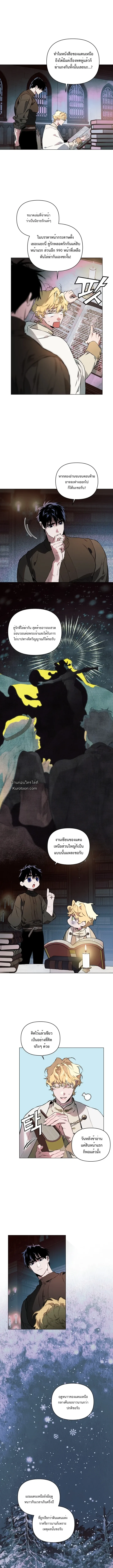 The Taming ตอนที่ 1304