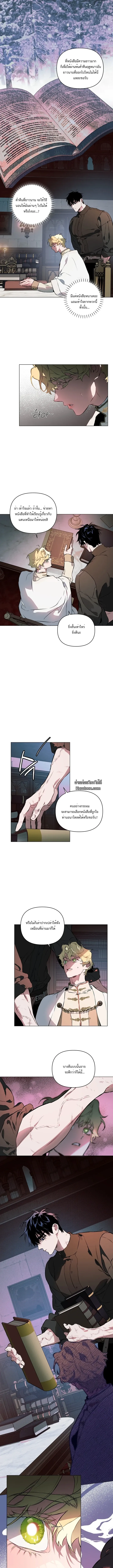 The Taming ตอนที่ 1305