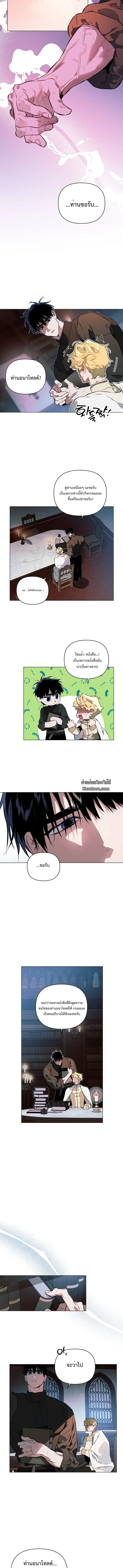 The Taming ตอนที่ 1306