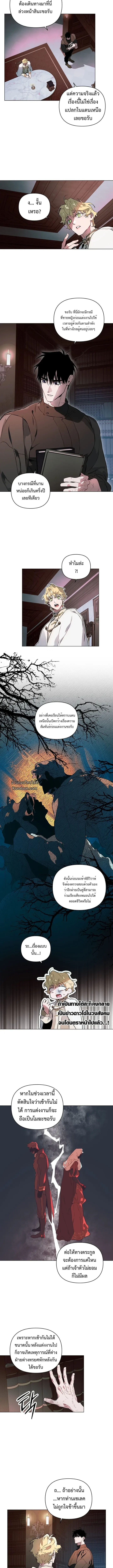 The Taming ตอนที่ 1307